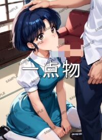天道あかね 天童あかね らんま1/2 07A4L