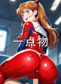 惣流・アスカ・ラングレー 新世紀エヴァンゲリオン エヴァ 07A5M