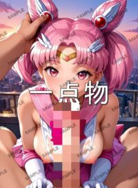 セーラーちびムーン ちびうさ 美少女戦士セーラームーン 07AI1